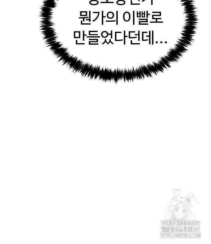 바바리안 영애 14화 102