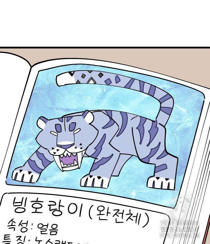 바바리안 영애 14화 106
