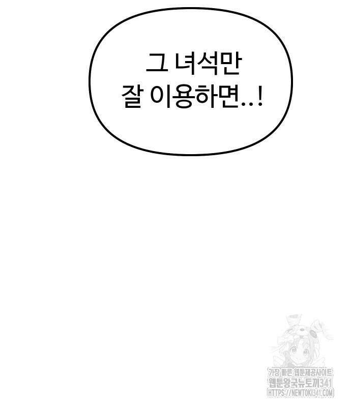 바바리안 영애 14화 111
