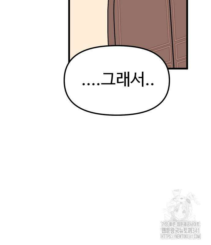 바바리안 영애 14화 113