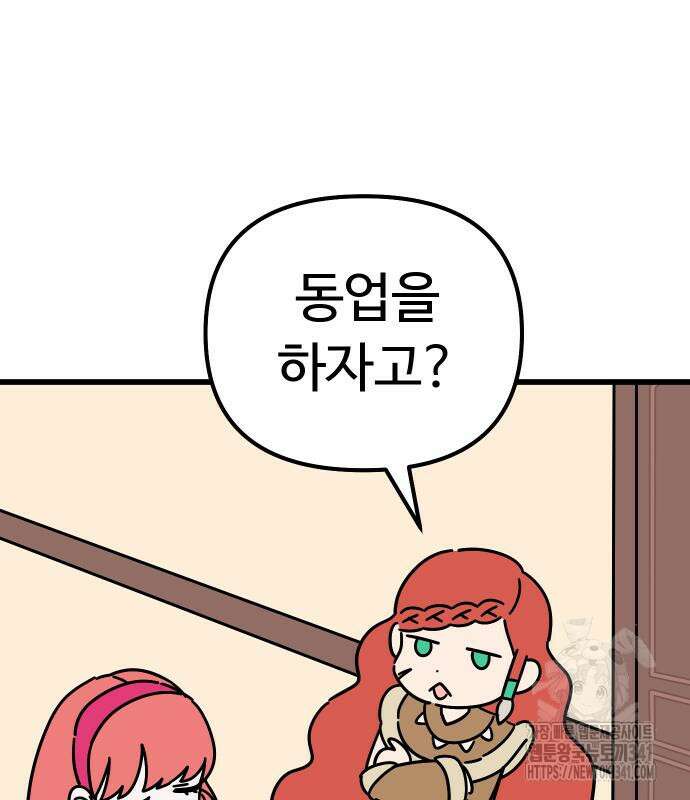 바바리안 영애 14화 114