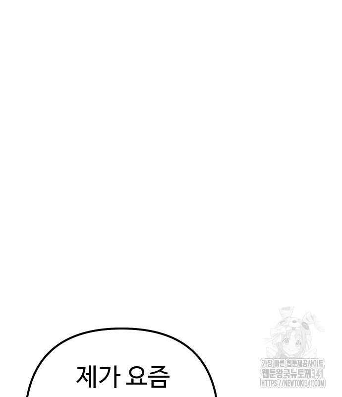 바바리안 영애 14화 117