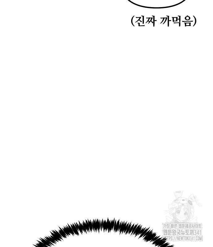 바바리안 영애 14화 123