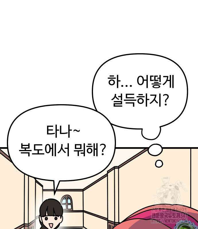 바바리안 영애 14화 129