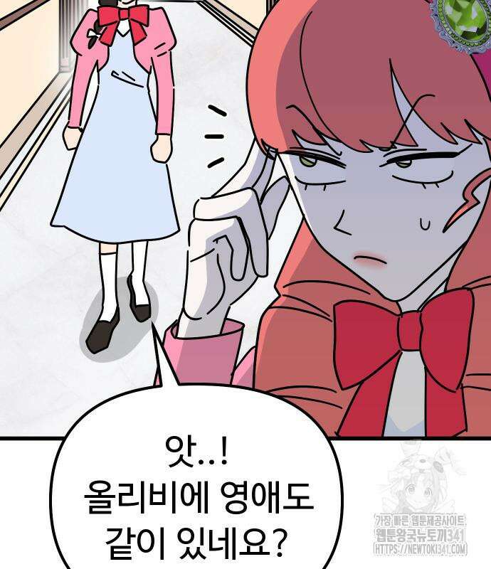 바바리안 영애 14화 130