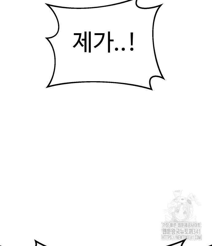 바바리안 영애 14화 137