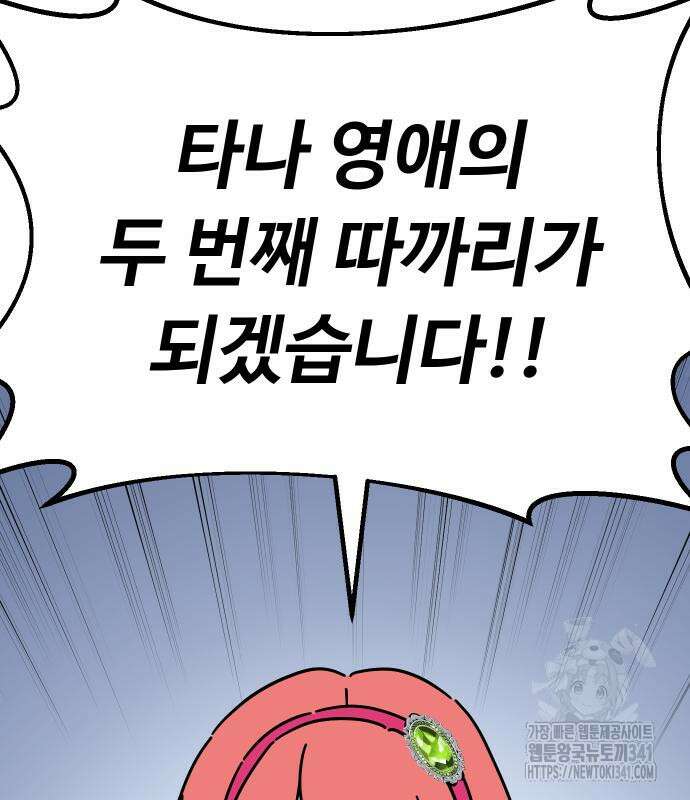 바바리안 영애 14화 138