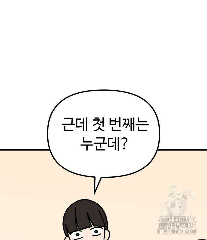 바바리안 영애 14화 143