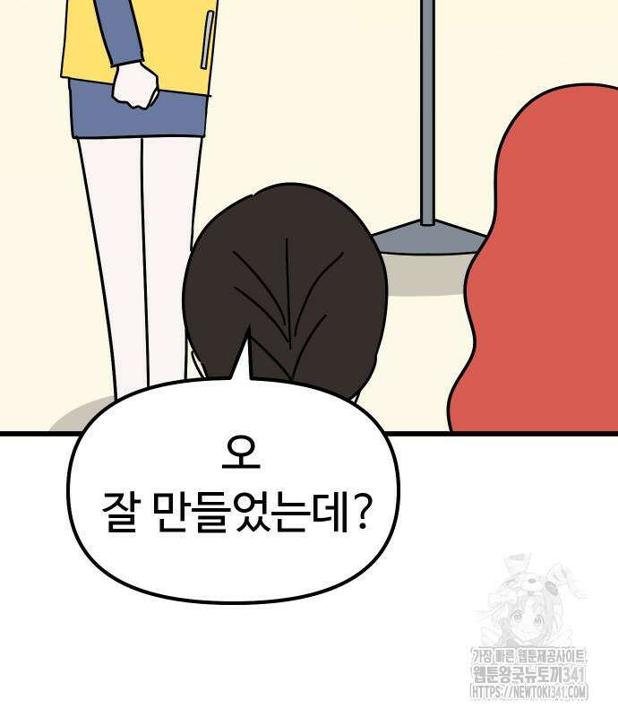 바바리안 영애 14화 152