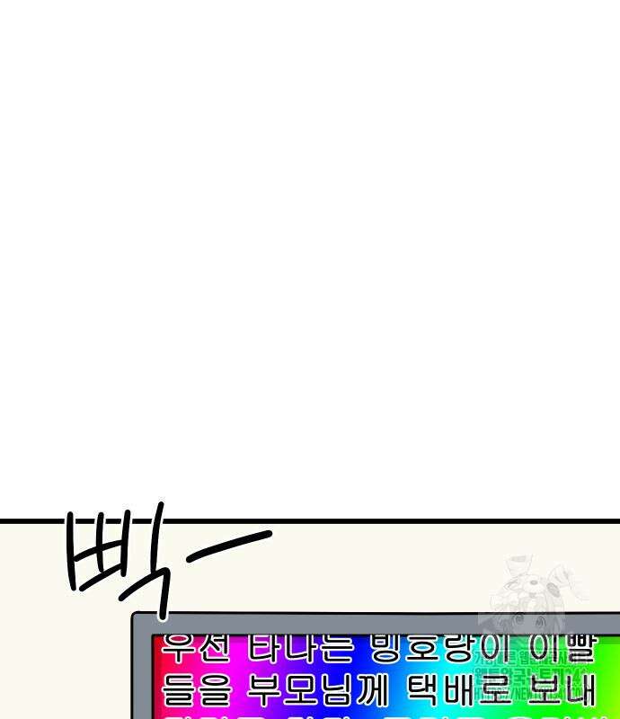 바바리안 영애 14화 153