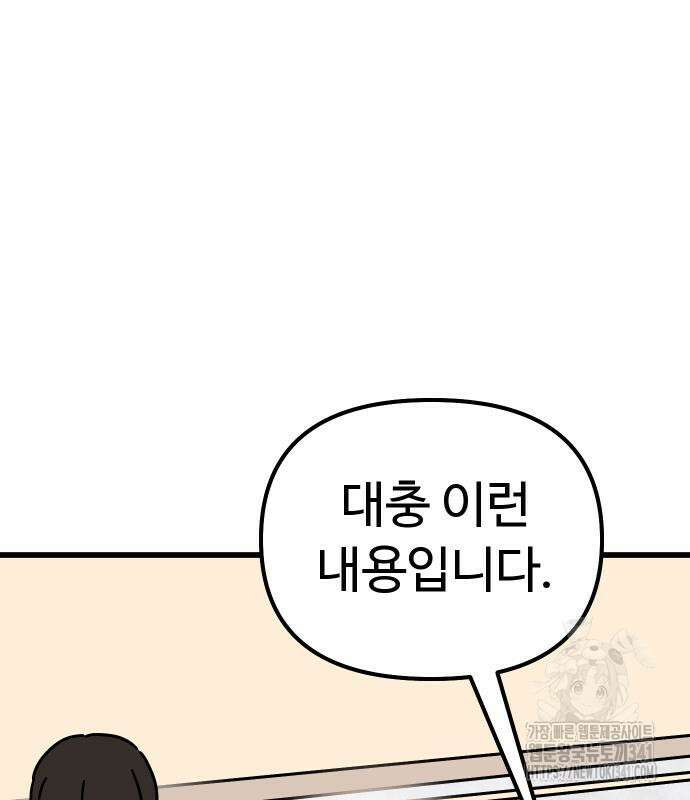 바바리안 영애 14화 155