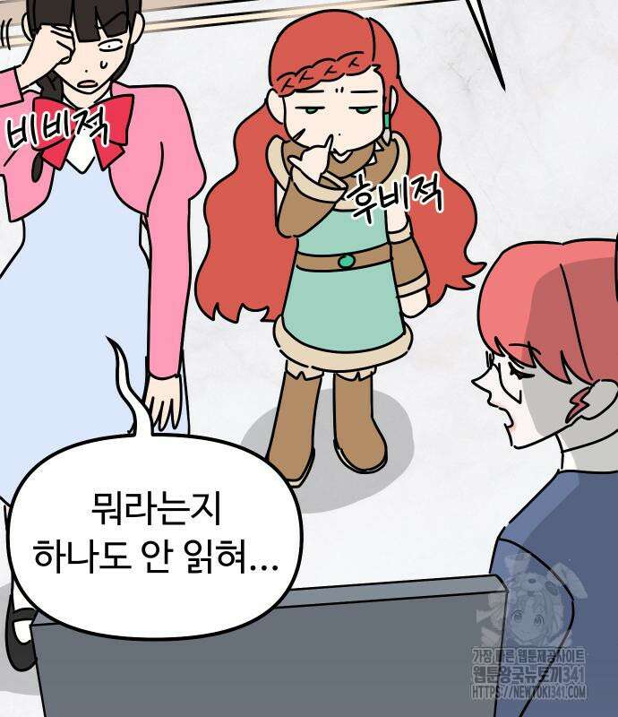 바바리안 영애 14화 156
