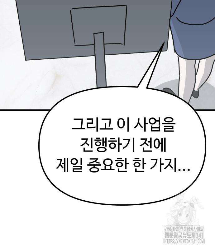 바바리안 영애 14화 157