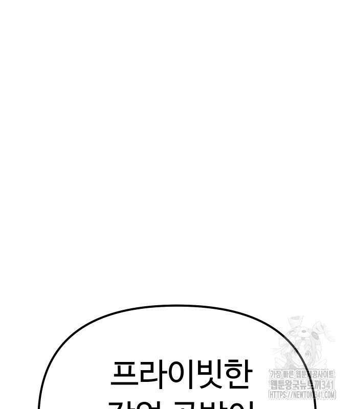 바바리안 영애 14화 158