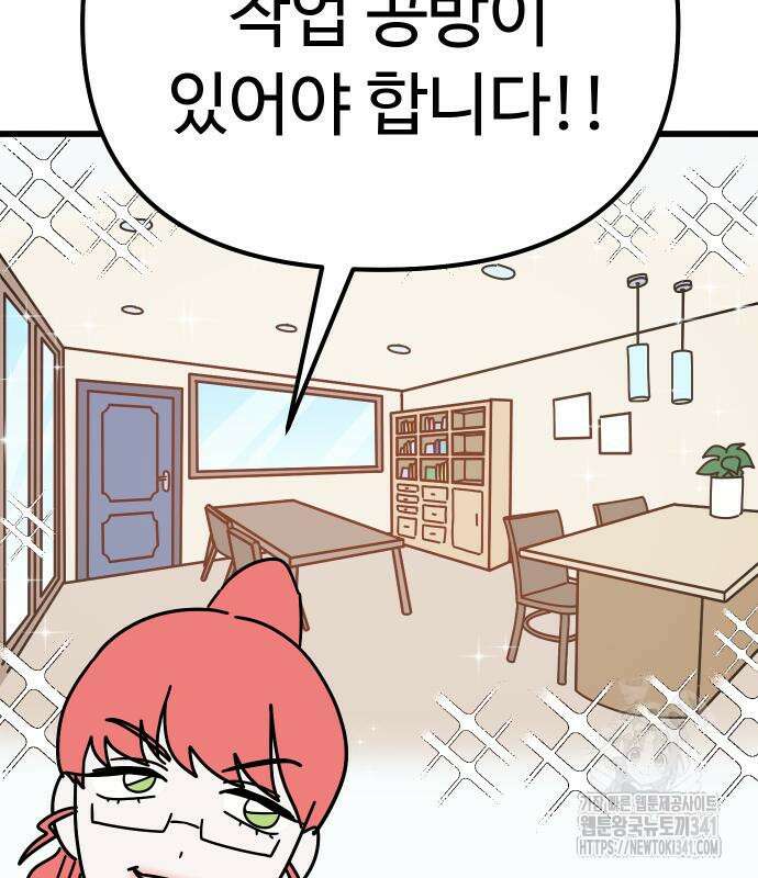 바바리안 영애 14화 159