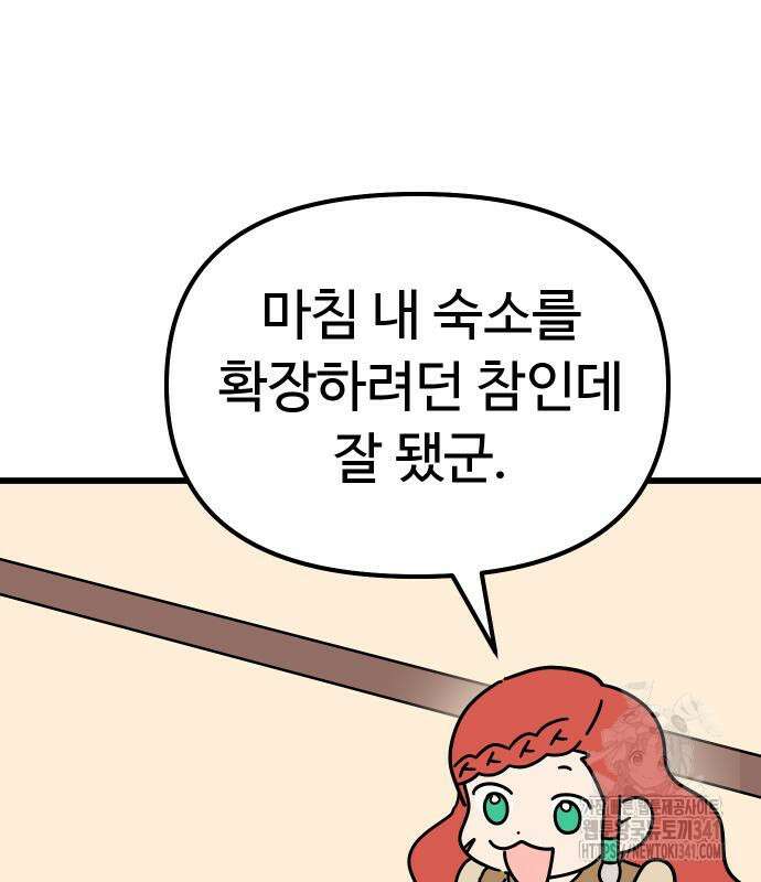바바리안 영애 14화 161