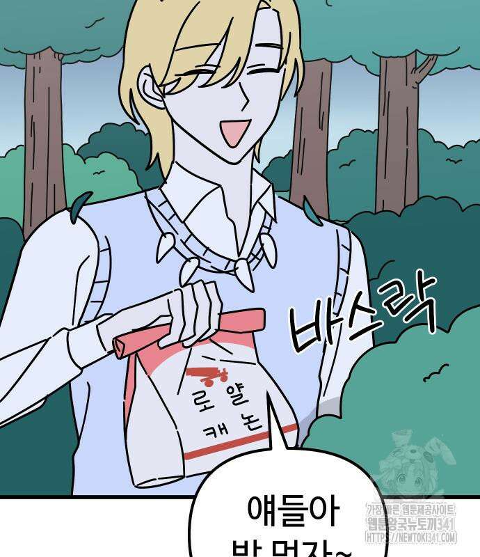 바바리안 영애 14화 168