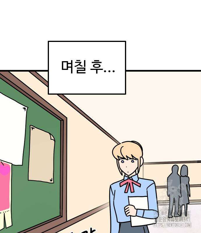 바바리안 영애 14화 179
