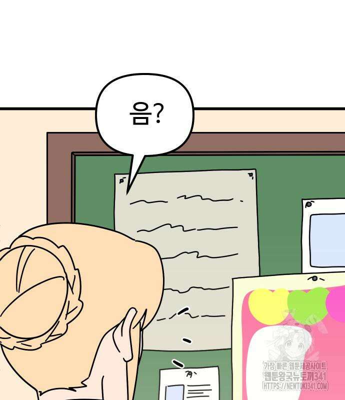 바바리안 영애 14화 181