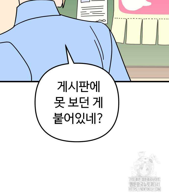 바바리안 영애 14화 182