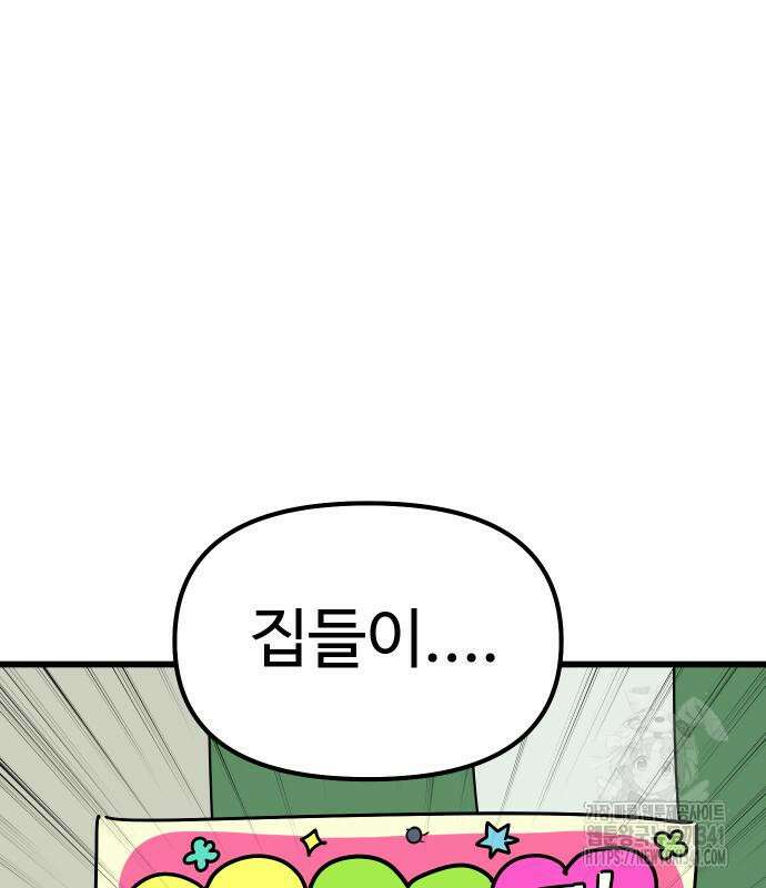 바바리안 영애 14화 183