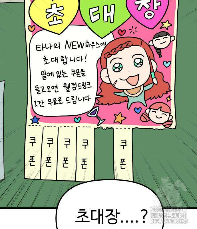 바바리안 영애 14화 184