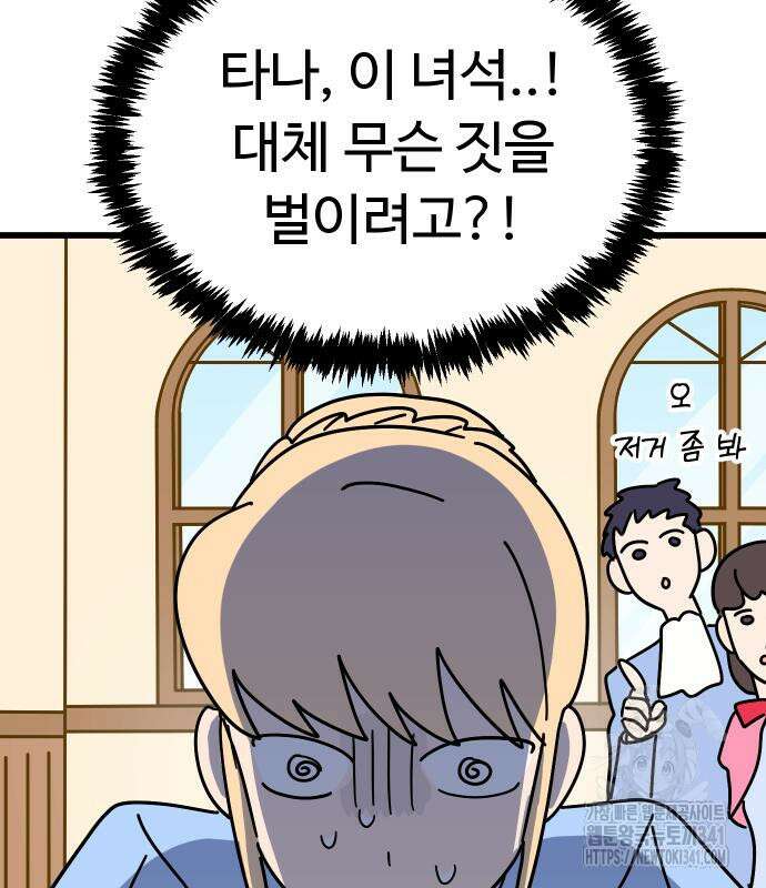 바바리안 영애 14화 186