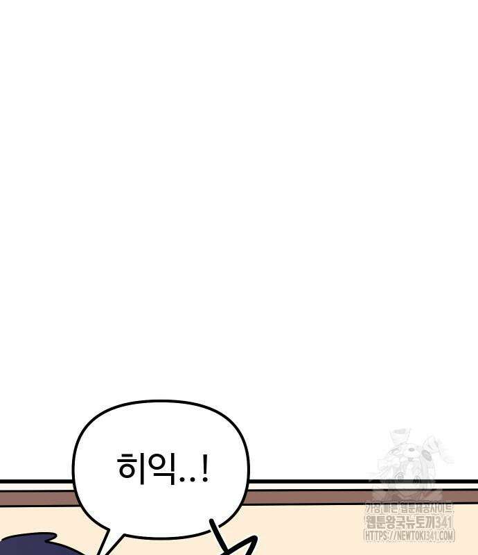 바바리안 영애 14화 188