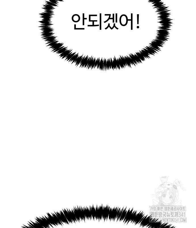 바바리안 영애 14화 191
