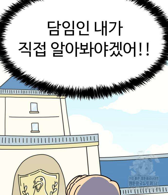 바바리안 영애 14화 192