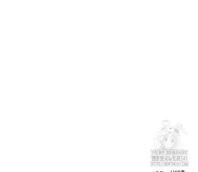 바바리안 영애 14화 195