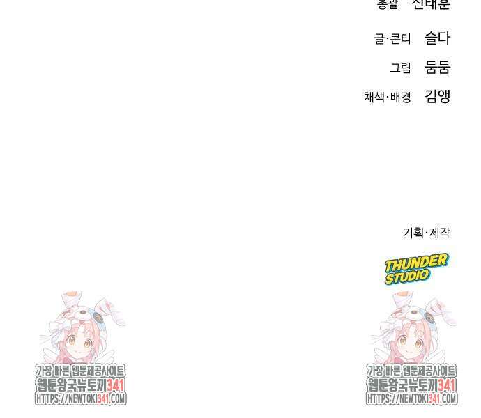바바리안 영애 14화 196