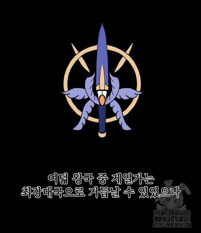 여명의 등불 20화 6