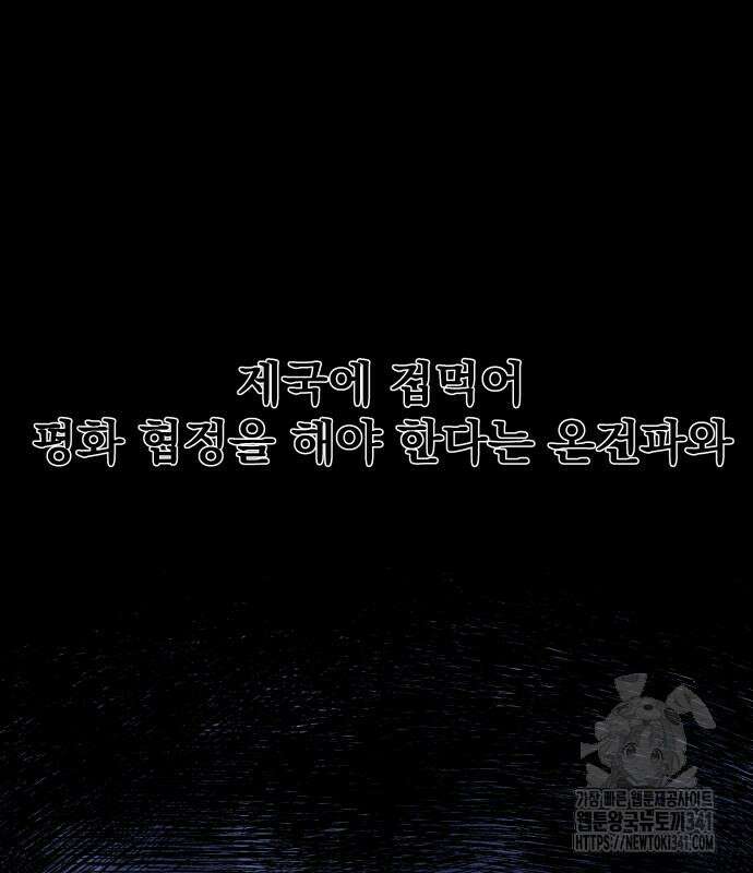 여명의 등불 20화 10