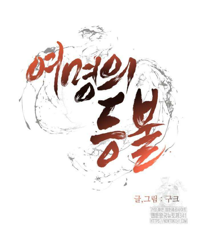 여명의 등불 20화 15