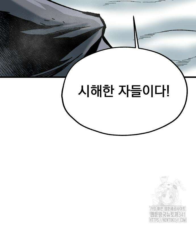 여명의 등불 20화 19