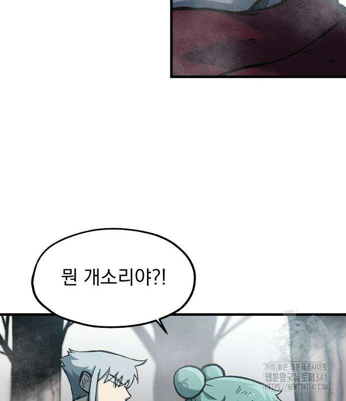 여명의 등불 20화 23