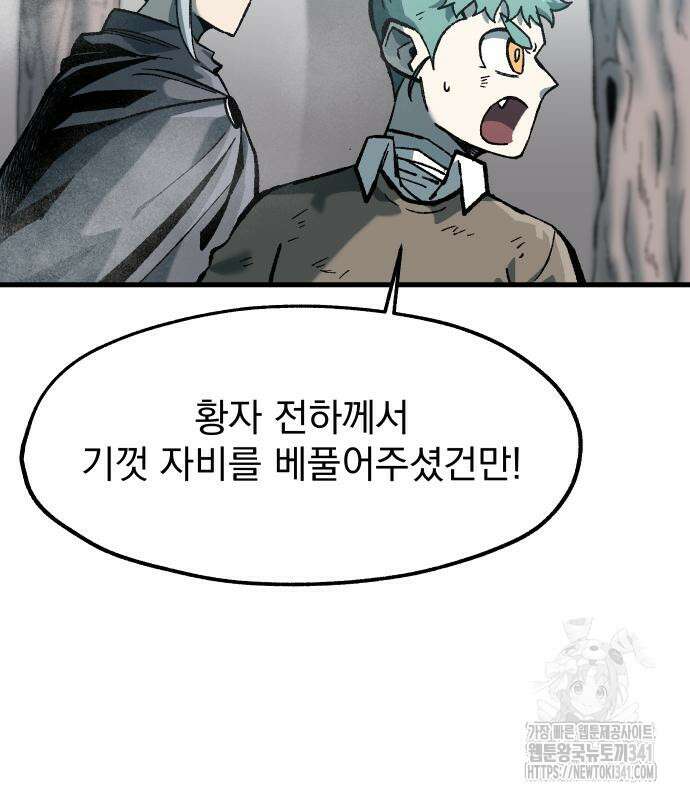 여명의 등불 20화 24
