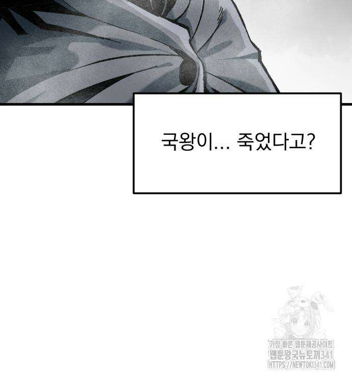 여명의 등불 20화 26