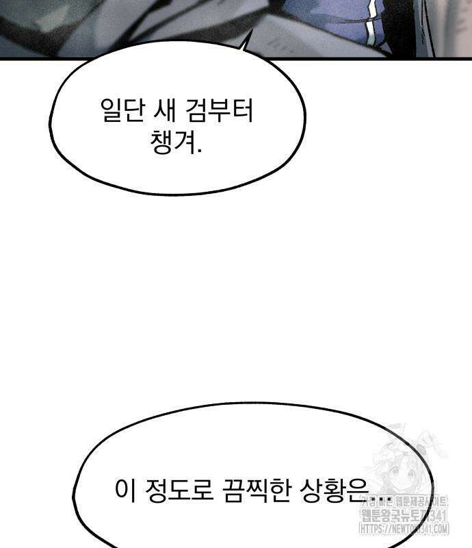 여명의 등불 20화 28