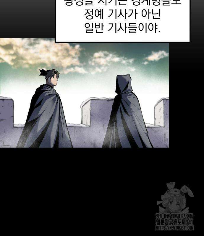 여명의 등불 20화 33
