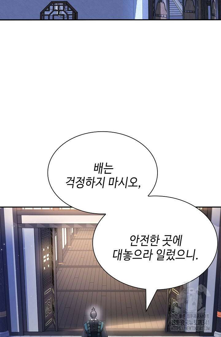 마도선자 38화 3