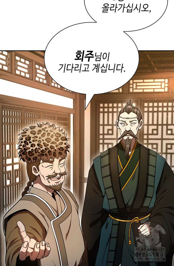 마도선자 38화 5