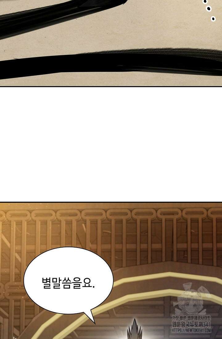 마도선자 38화 11