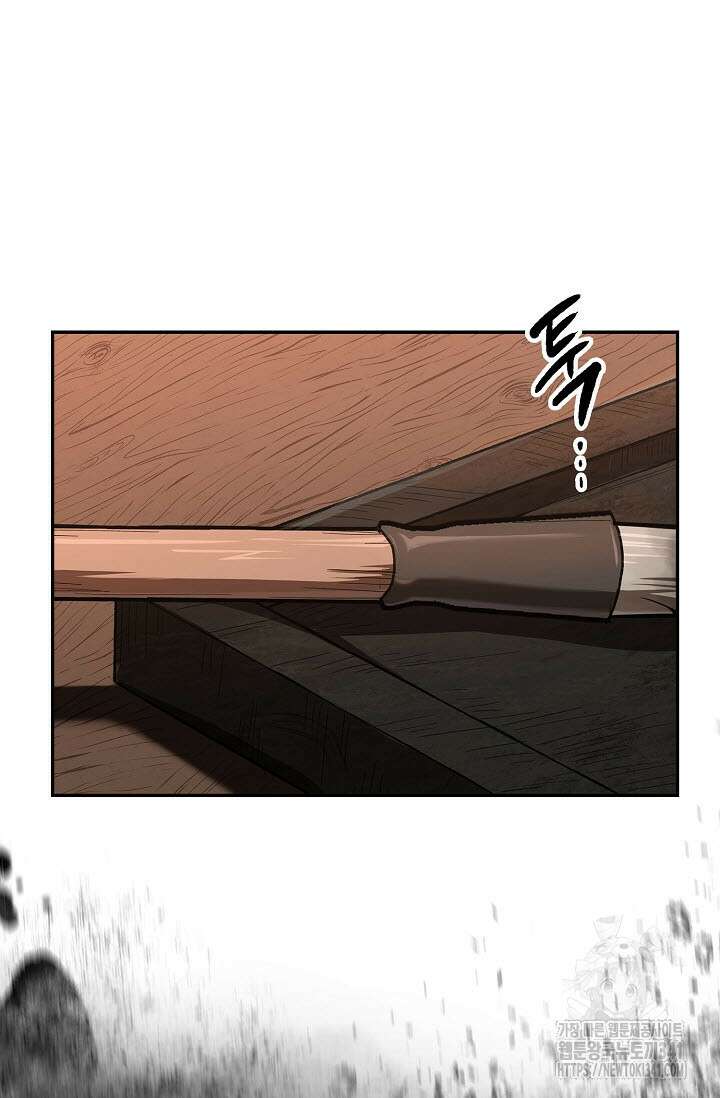 마도선자 38화 13