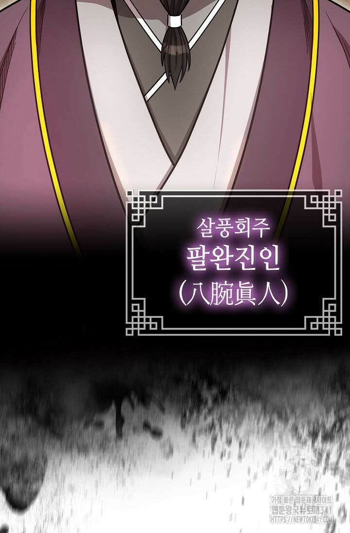 마도선자 38화 15