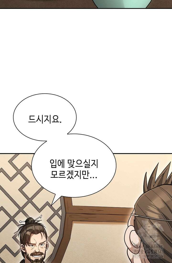 마도선자 38화 17