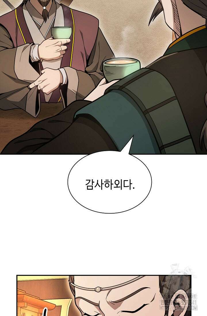마도선자 38화 18