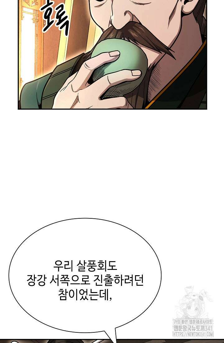 마도선자 38화 19