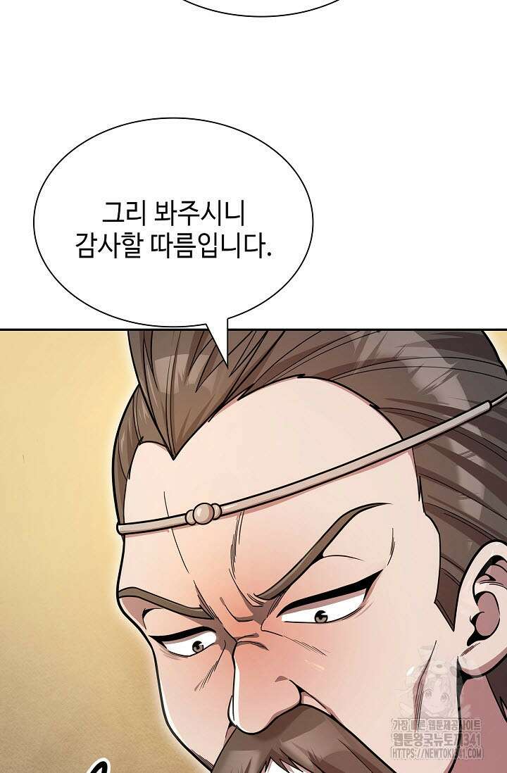 마도선자 38화 23